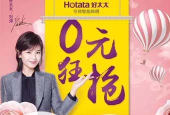 匯聚人民的力量，你的智能晾衣機已上線