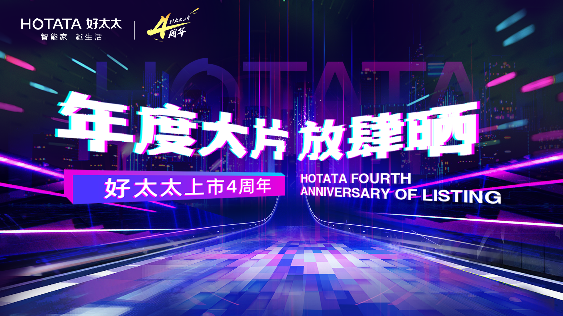 話題播放超2億，#年度大片放肆曬#抖音挑戰賽圓滿收官