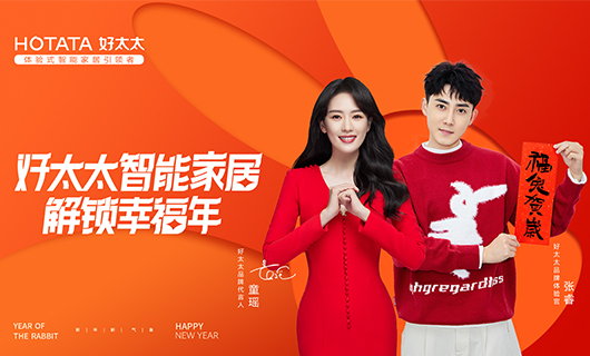 2023，mk体育-MKsports官网和你一起“兔”出重圍