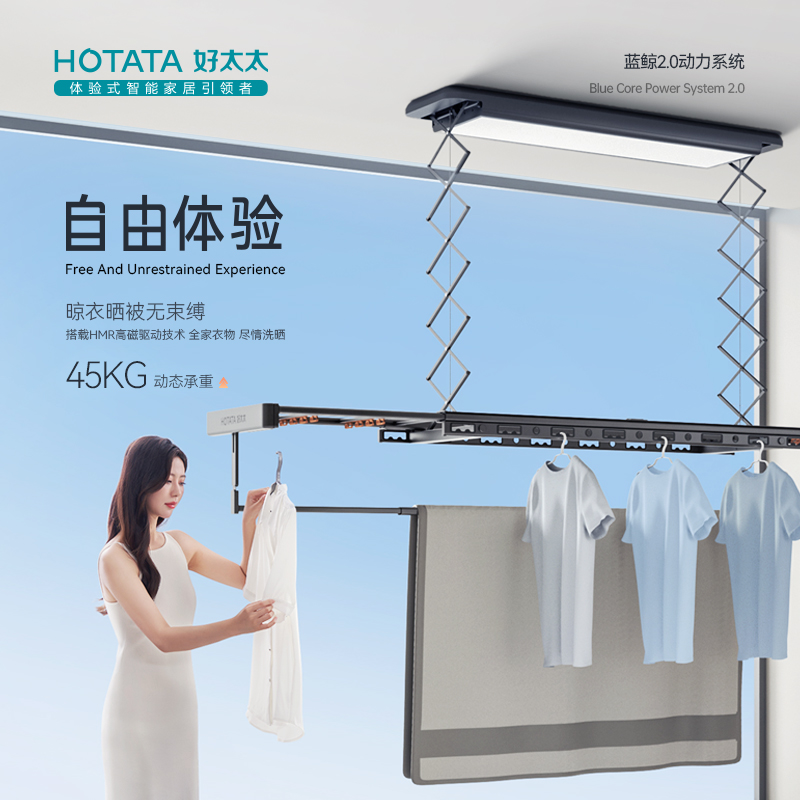 智能晾衣機(jī) - 藍(lán)鯨2.0動力系統(tǒng)