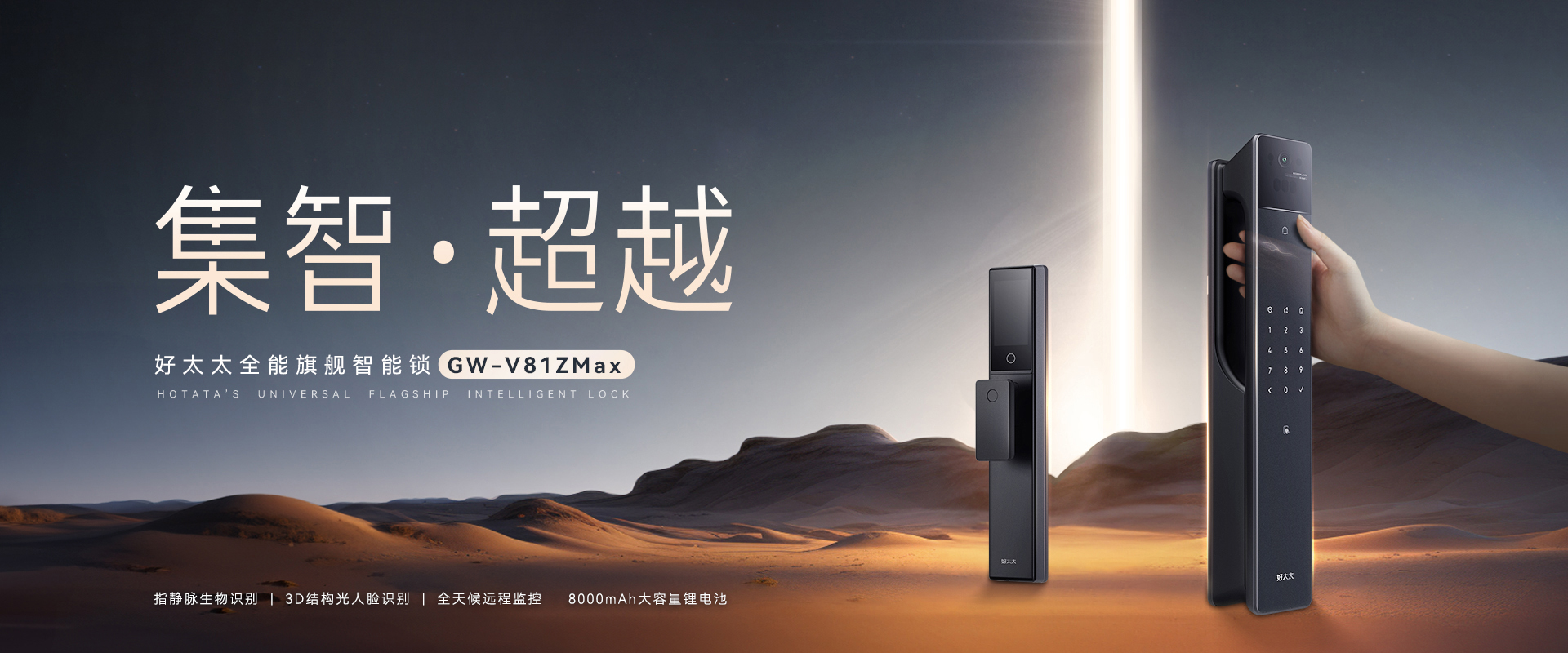 mk体育-MKsports官网智能鎖、智能門鎖、指紋鎖、智能貓眼、智慧生活智能家居、中國(guó)智能鎖十大品牌、指紋鎖十大名牌